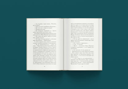 Вечный муж (Достоевский Ф.М.)