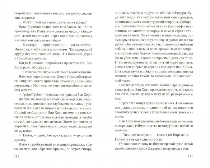 Амфора. Джерри-островитянин