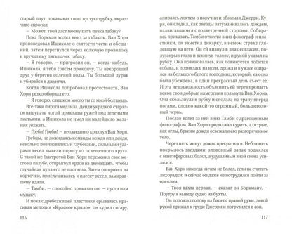 Амфора. Джерри-островитянин