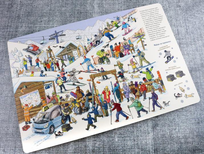 Зима пришла! (ожидается поступление допечатки)