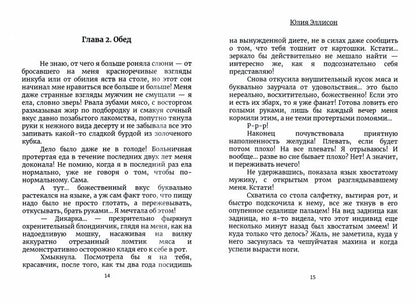 Эльф, инкуб и попаданка