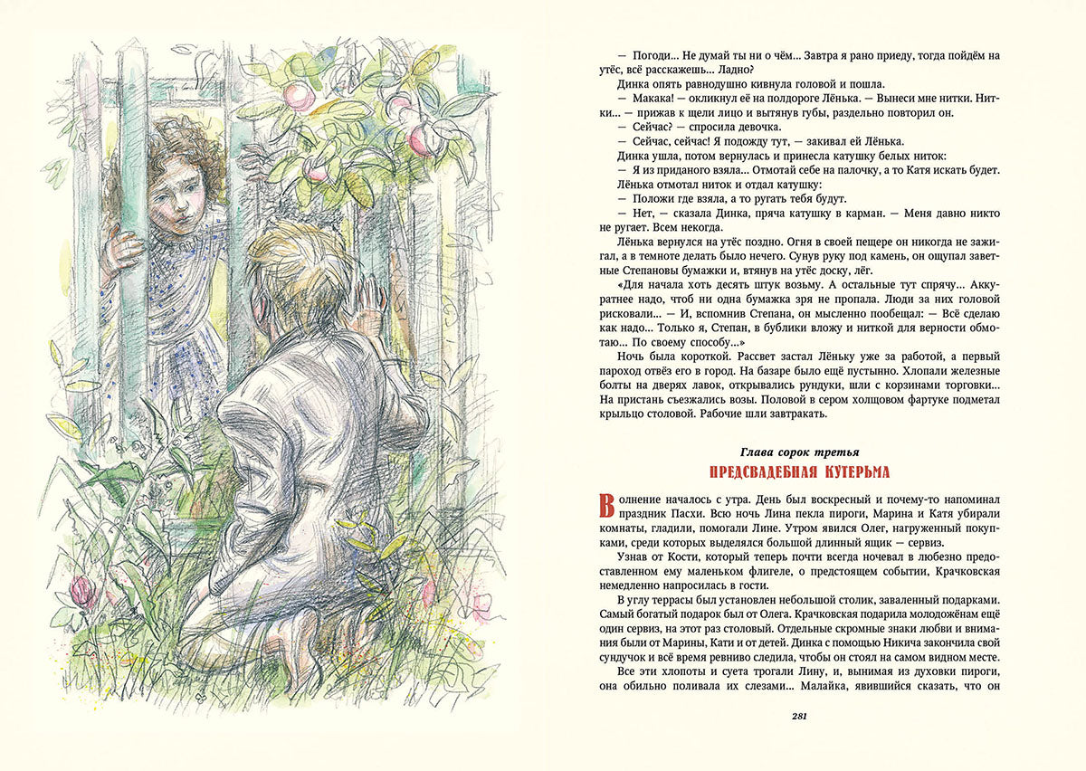 Осеева. Динка