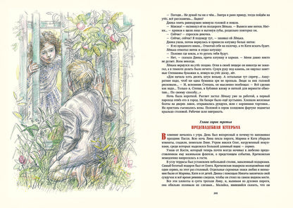 Осеева. Динка