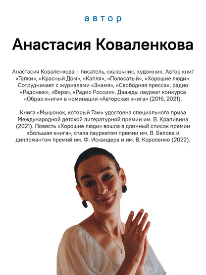 Не держите небо