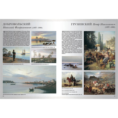 1000 русских художников