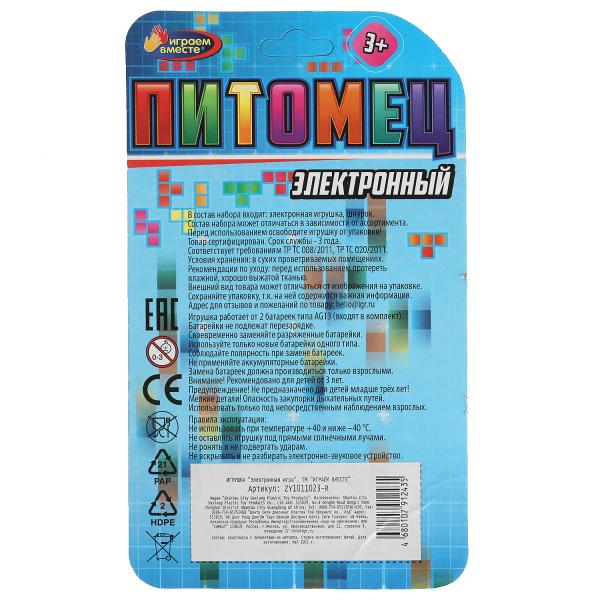 Panneau de jeu électronique logique, blister 18*10,5*2 cm, VMJ, dans la couleur 4*72 pouces