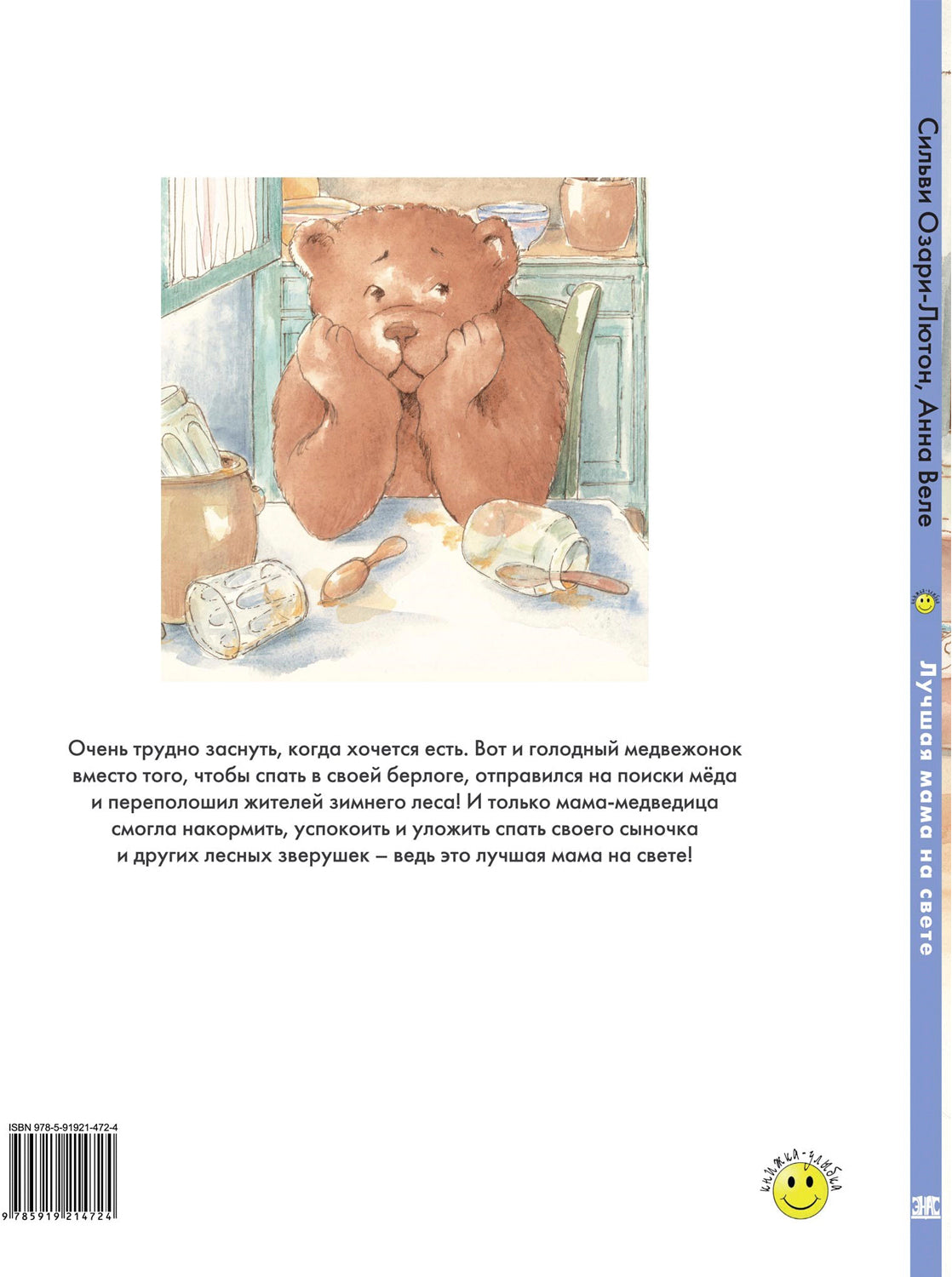 Лучшая мама на свете (СНИЖЕНА ЦЕНА)