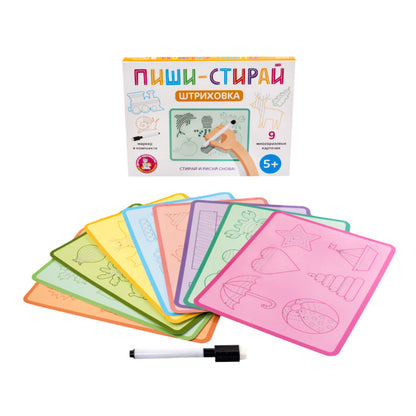 Игра развивающая "Штриховка" Пиши-стирай (9 карточек)