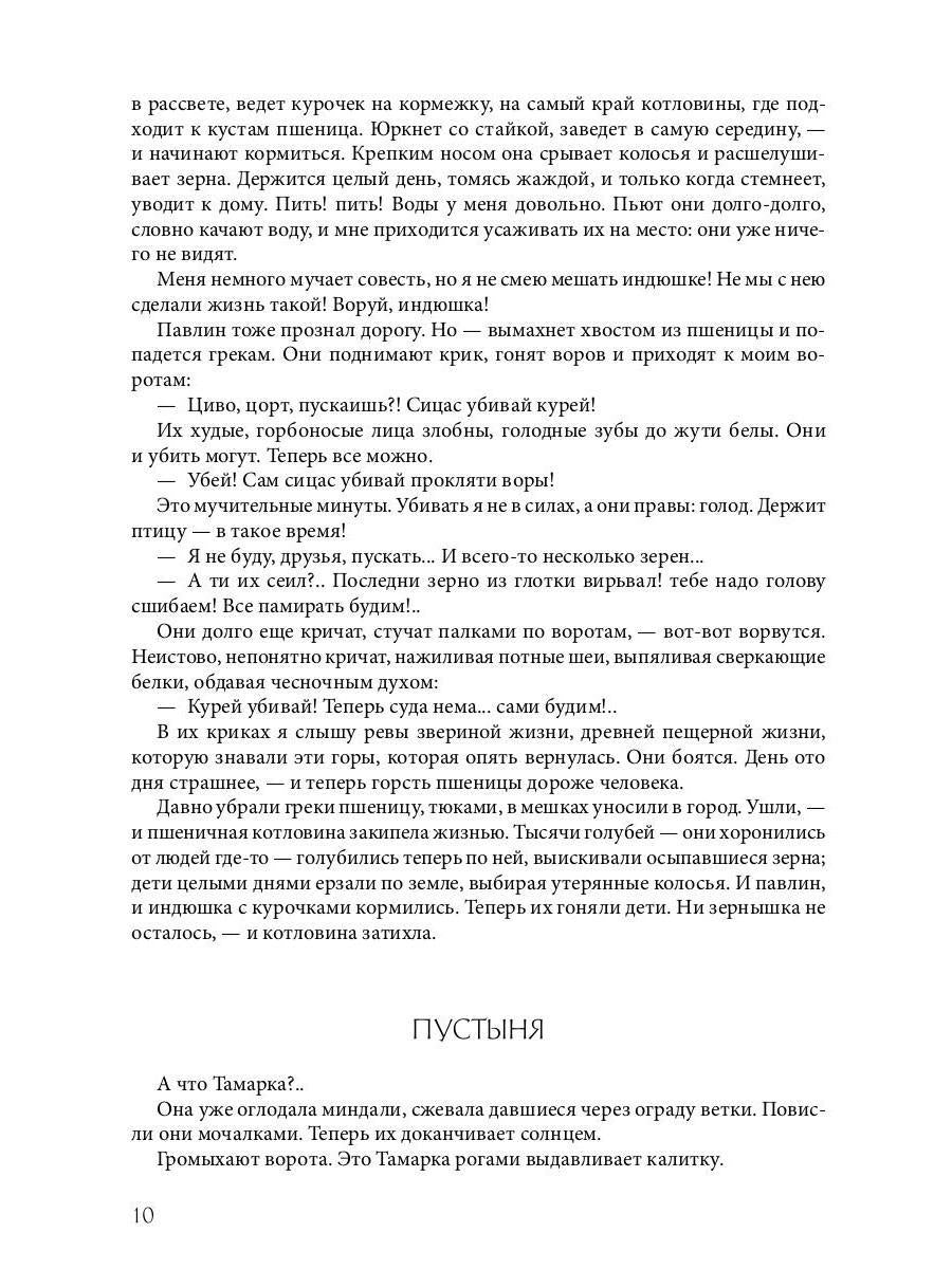 РипА.Классик.Солнце Мертвых