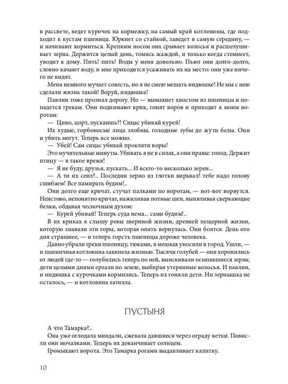 РипА.Классик.Солнце Мертвых