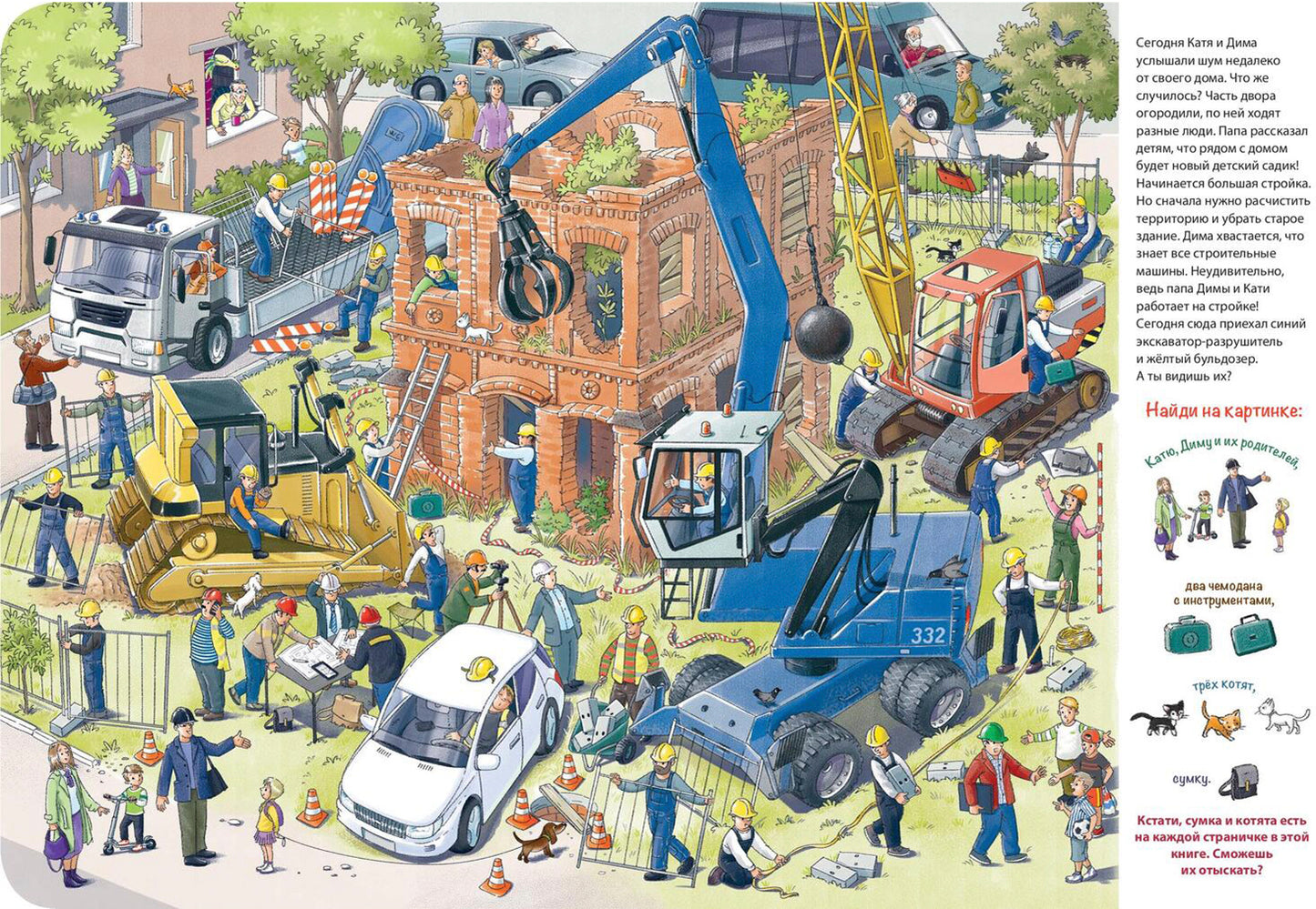 Заглянем на стройку? (ожидается поступление)