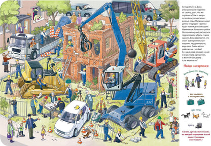 Заглянем на стройку? (ожидается поступление)