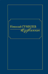 Избранное