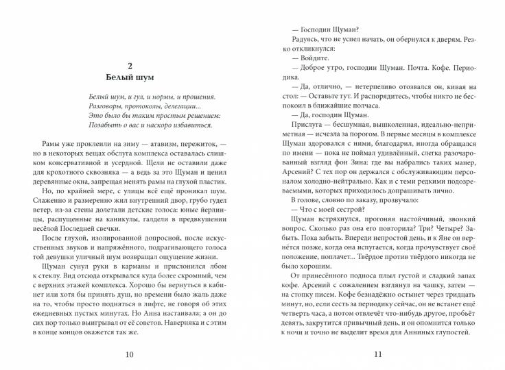 Заряд воображения