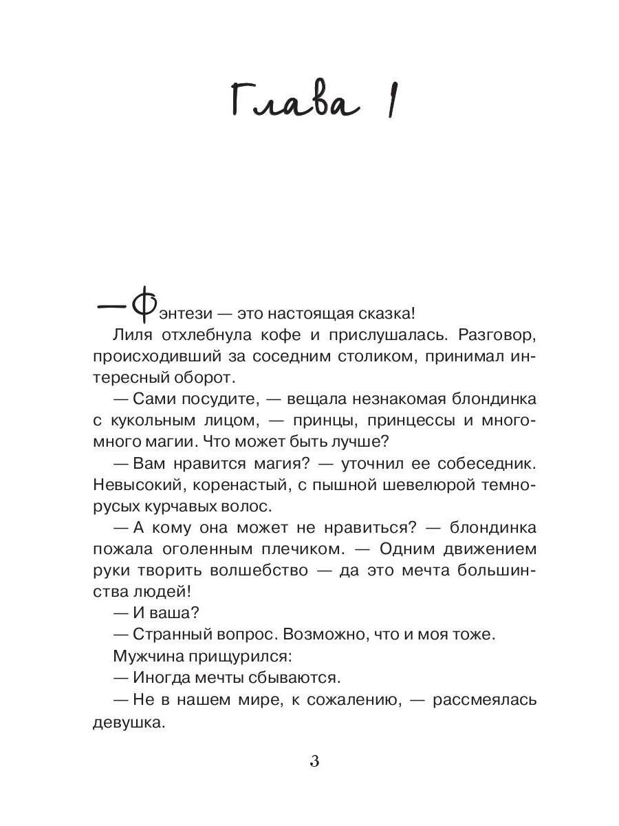 Невеста по приказу