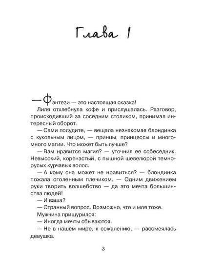 Невеста по приказу