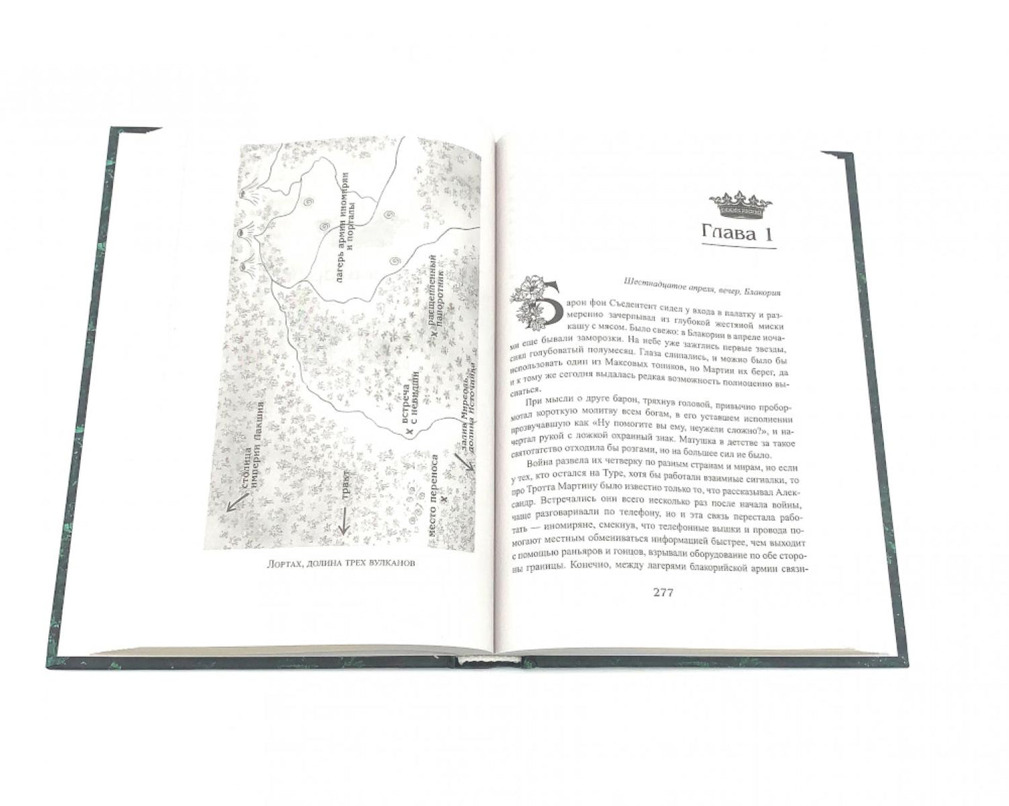 Королевская кровь - 4: Кн. 7-10 (комплект из 4-х книг)