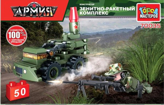 Конструктор зрк+снайпер, 50 дет. Город мастеров в кор.2*40шт