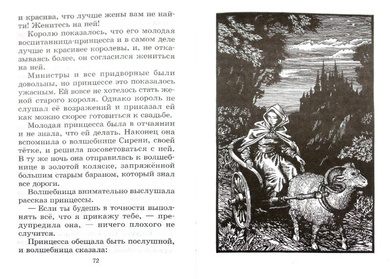 Сказки