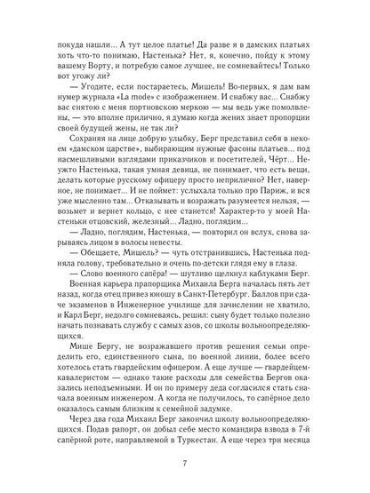 РипА.КультДетект.Посол.Разорванный остров:роман