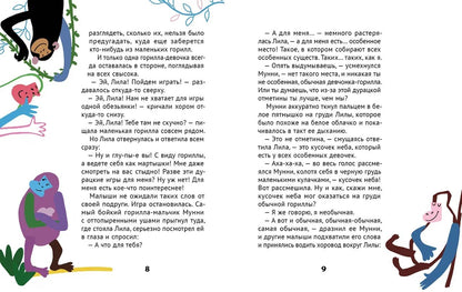 Удивительная история гориллы Лилы, которая мечтала стать суперзвездой
