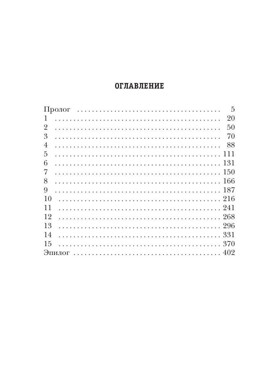 Как по заказу. Кн. 2. Баронет