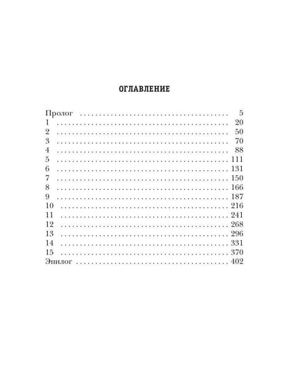 Как по заказу. Кн. 2. Баронет