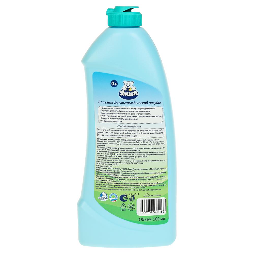 Baume pour bébé, 500 ml, pour maman, en cor.6шт