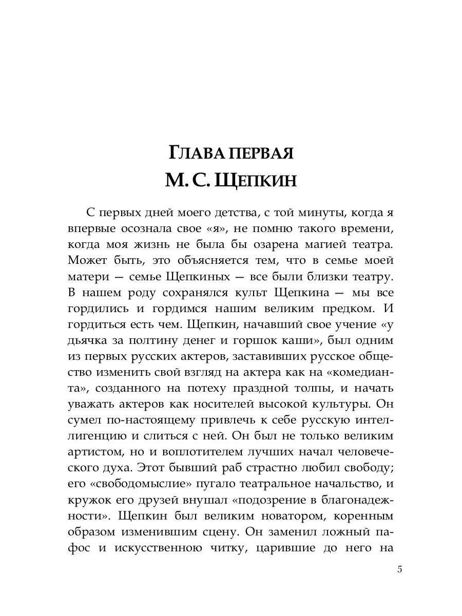 Театр в моей жизни