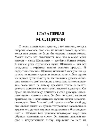 Театр в моей жизни