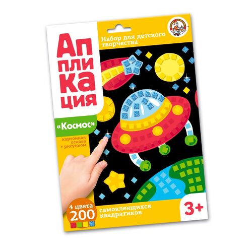 ДК.Набор для творчества. Аппликация "Космос" (4 цв, 200 эл) арт.02775