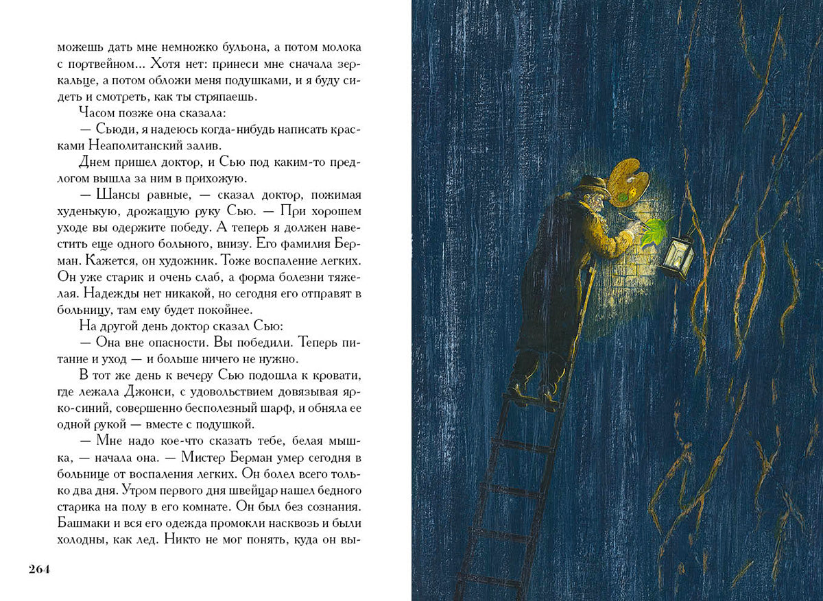 Новеллы