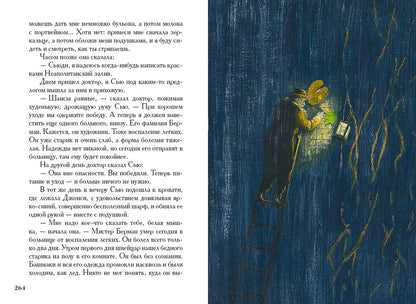Новеллы