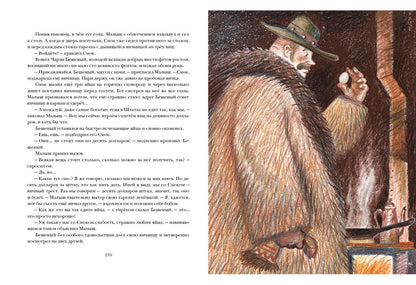 Смок Беллью. Смок и Малыш : [сб. рассказов] / Джек Лондон ; пер. с англ. ; ил. П. С. Любаева. — М. : Нигма, 2018. — 304 с. : ил. — (Страна приключений).
