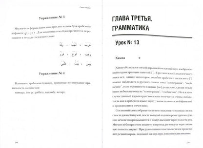 Таджвид. Правила чтения Корана (Чёрный)