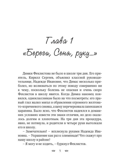 Что у вас за душой?