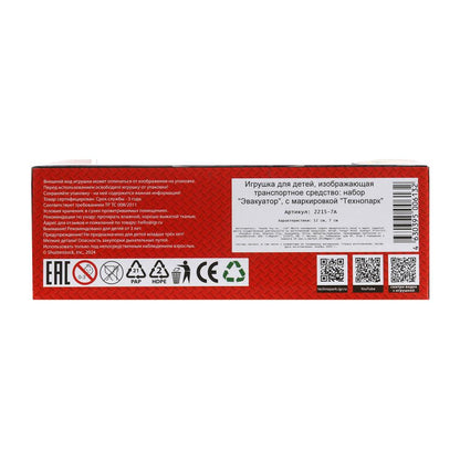 Машина металл ЭВАКУАТОР эвакуатор 12см с машинкой 7см, инерционный подвижный КРАН Технопарк в кор.2*144шт