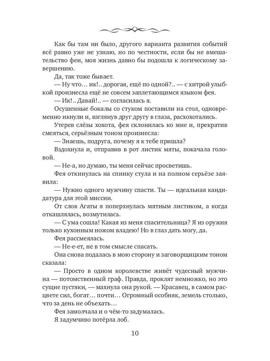 Хозяйственные будни красавицы и чудовища