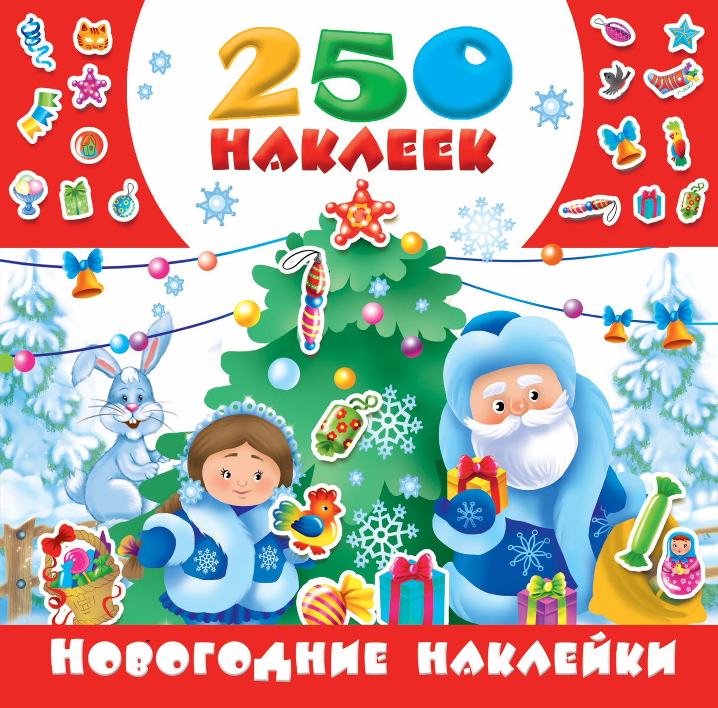 Новогодние наклейки