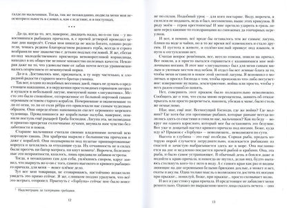 Каффа. Кн. 1: роман