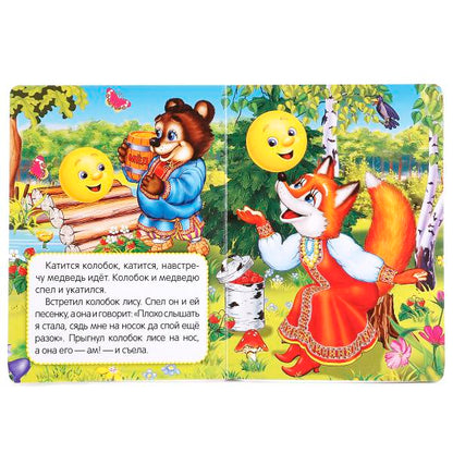 "УМКА". СКАЗКИ В ДОРОГУ. ФОРМАТ: 110Х150 ММ. А6 ОБЪЕМ: 10 СТР. в кор.12*10шт