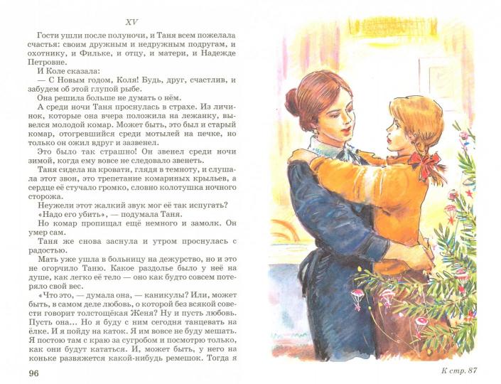 Дикая собака динго с цветными рисунками