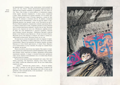 Айтматов. Белый пароход