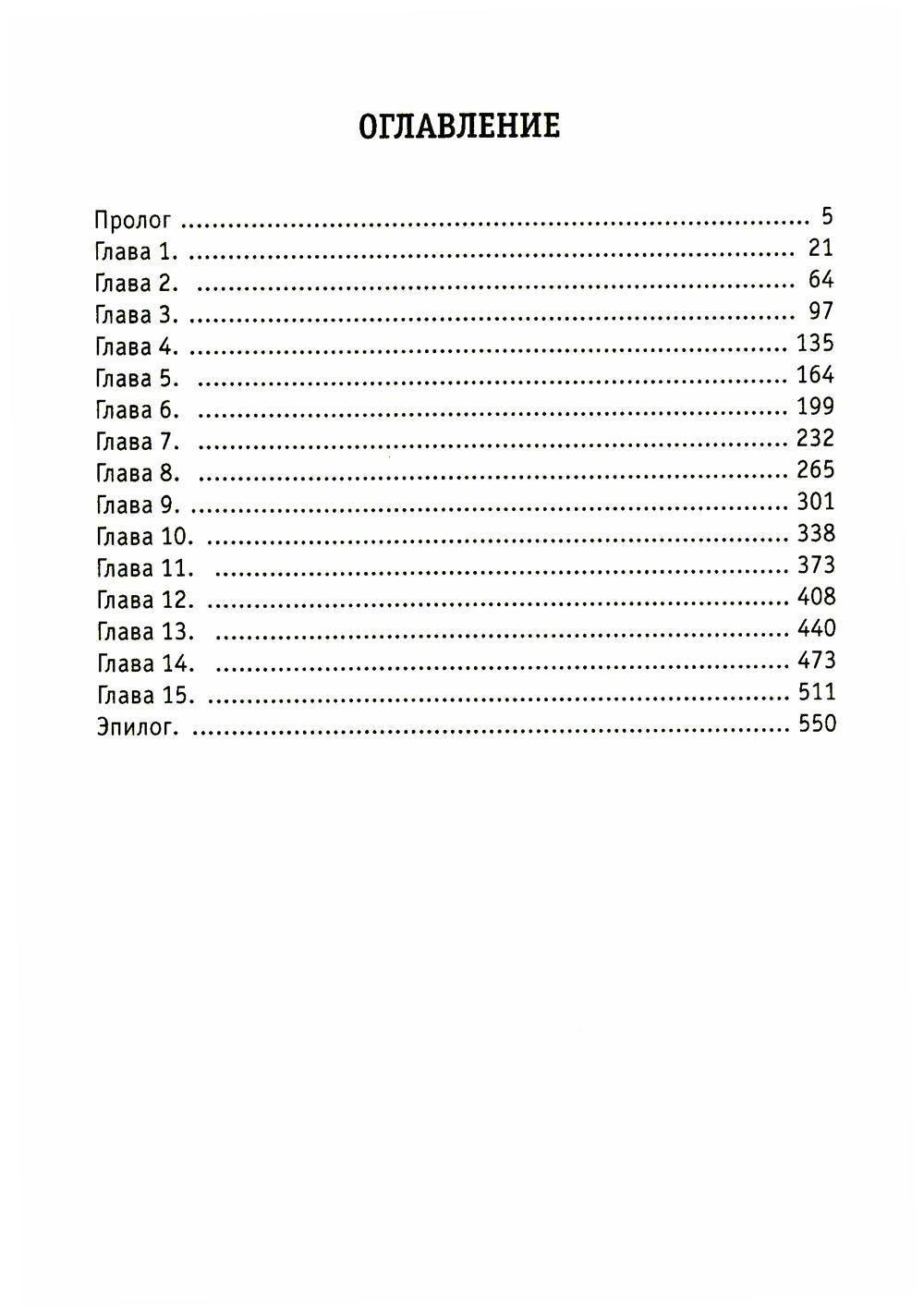 Горизонт событий. Кн. 2. Вспышка Сверхновой