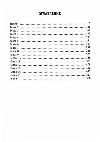Горизонт событий. Кн. 2. Вспышка Сверхновой
