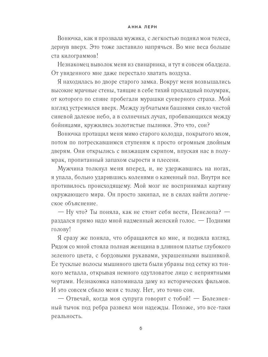 Таверна "Хитрая свинья", или Котлета для генерала