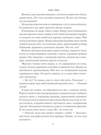 Таверна "Хитрая свинья", или Котлета для генерала