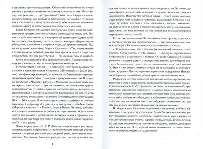 На бреющем полете