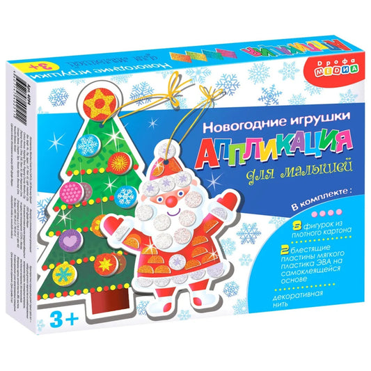 Набор для творчества Дрофа-Медиа Мягкая картинка для малышей (в коробке) Новогодние игрушки
