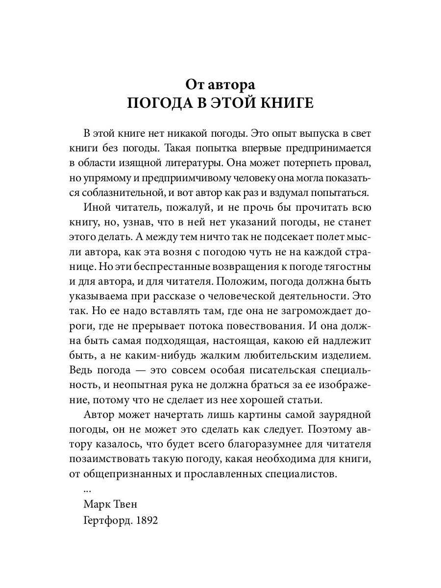 Американский претендент